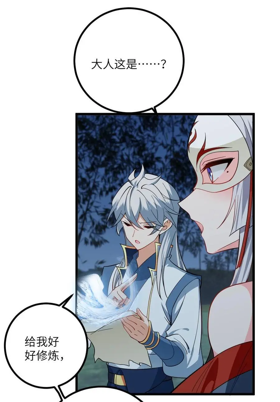 093 三个剑鞘，大人想先试试哪个？46