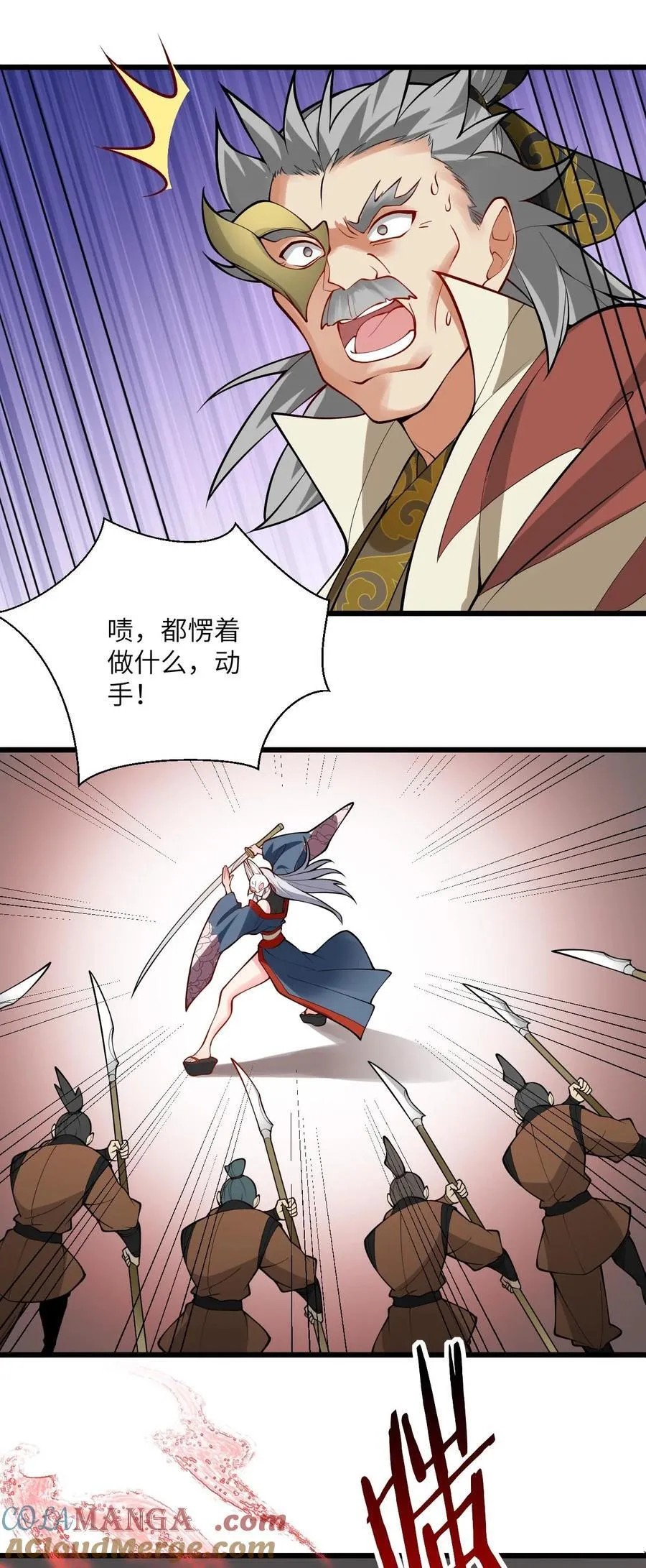 101 老祖被当成棍球打4