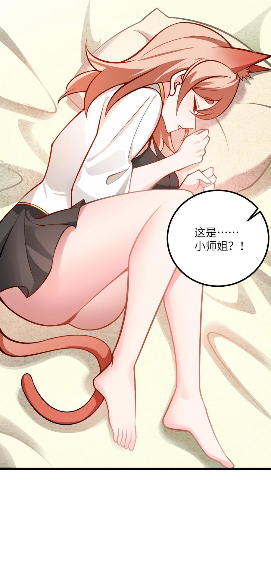 082 猫儿巨咪娘25
