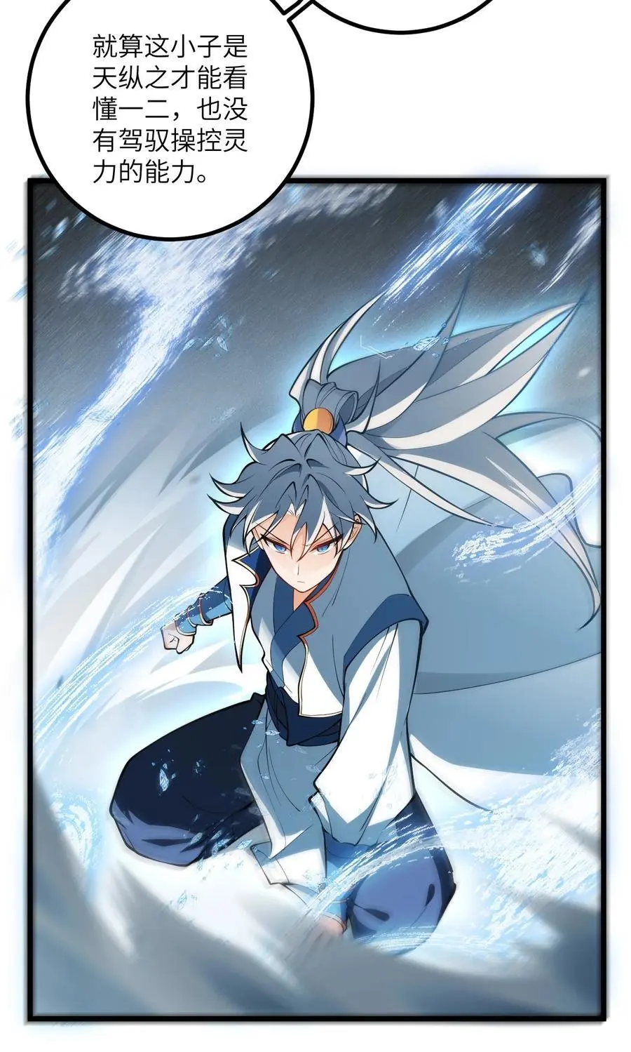 095 ·师徒不可以动手动脚4