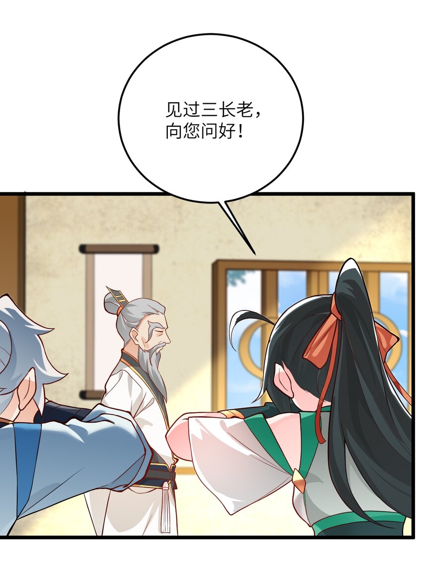 014 生气是魔鬼！27