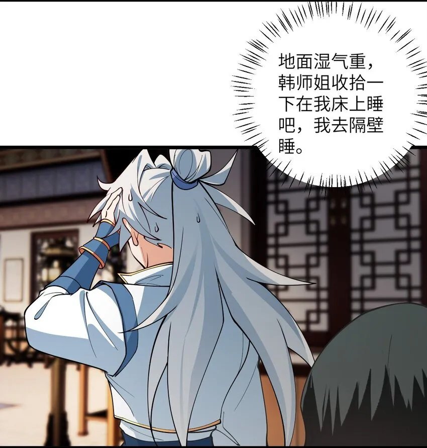 107 不喜欢我却想和我双修？35
