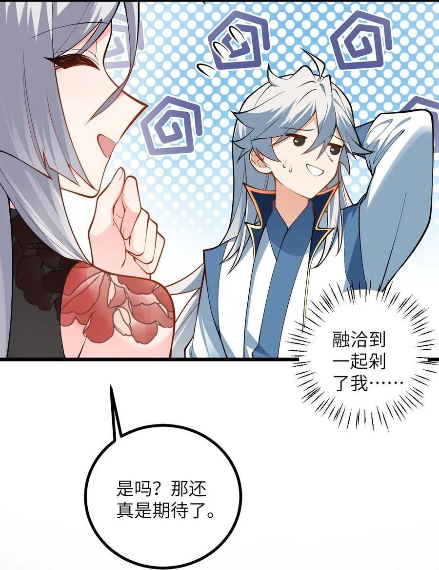 104 泡师父13