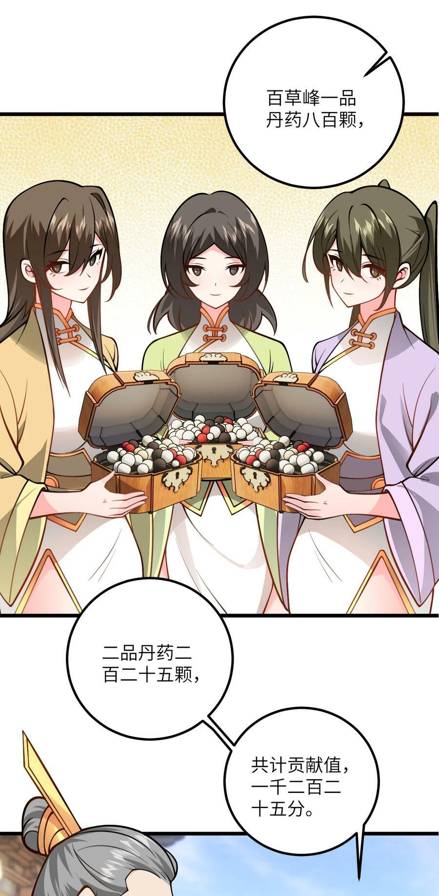 057 交纳资源28