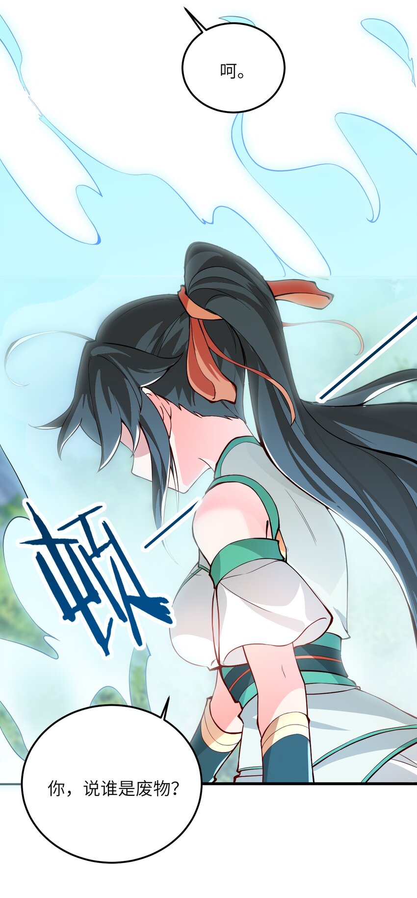 009 就这？！34