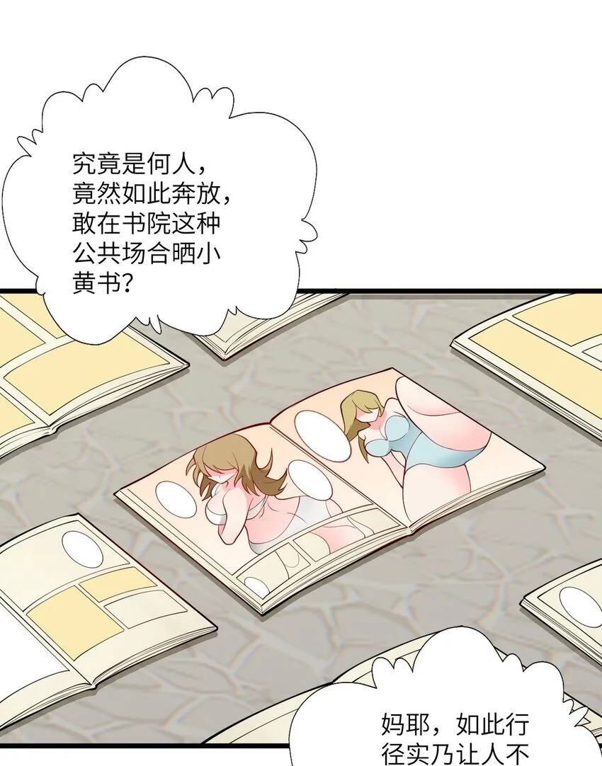 107 不喜欢我却想和我双修？24