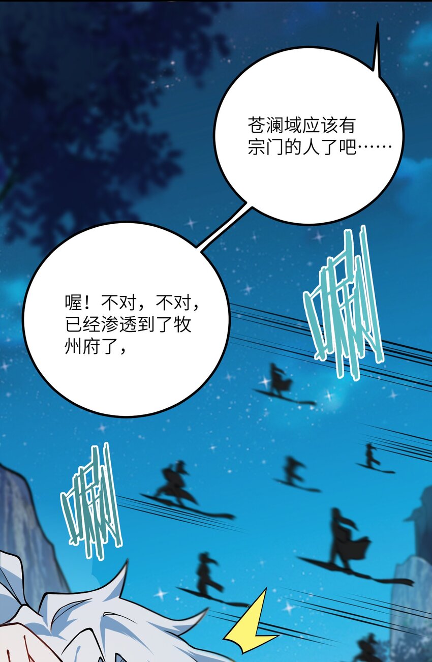 021 给我放血！64