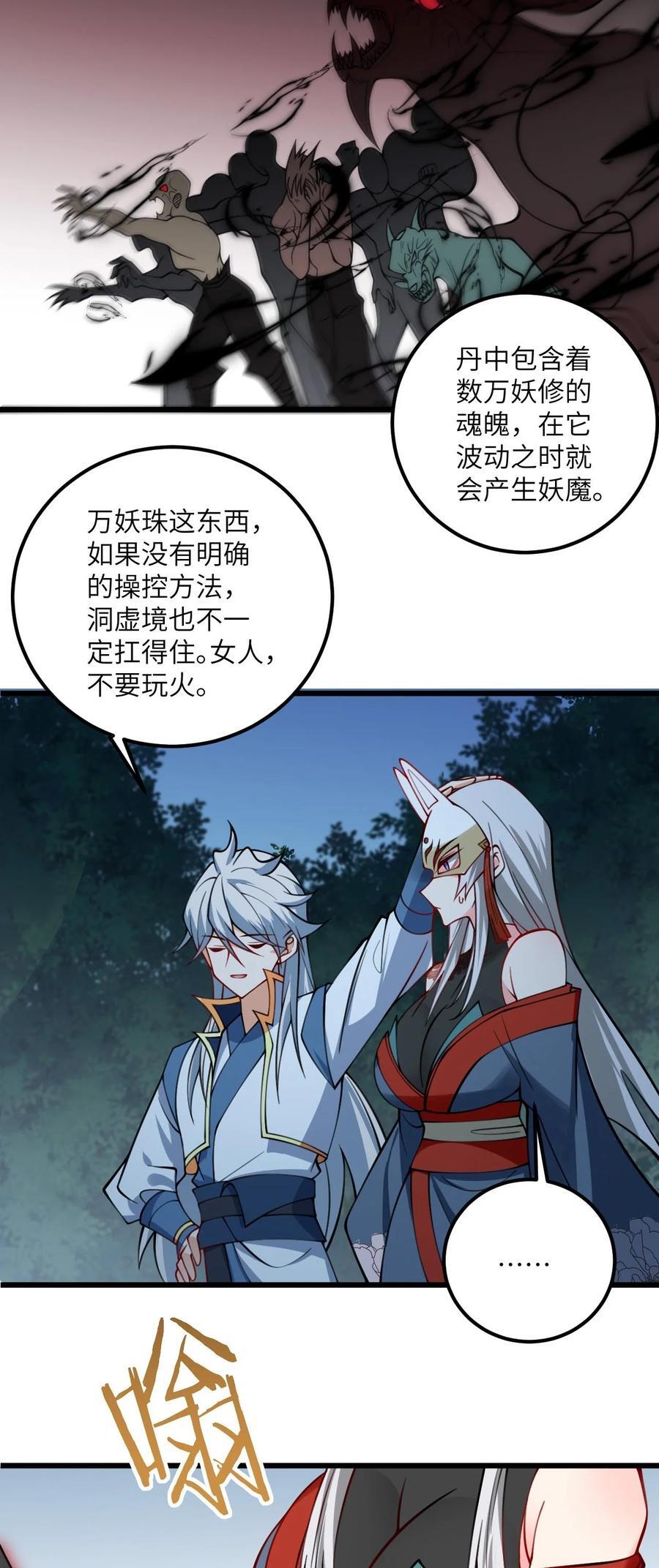 074 凛姬的大招39