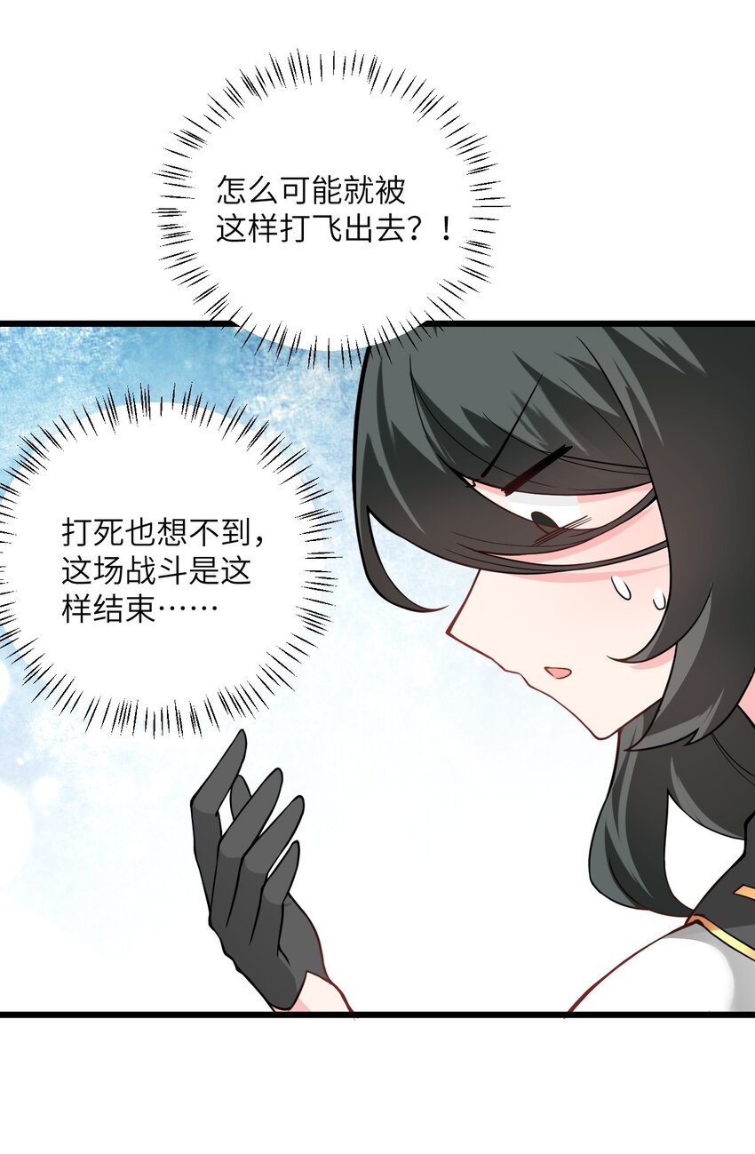 019 师姐，手下留情！57