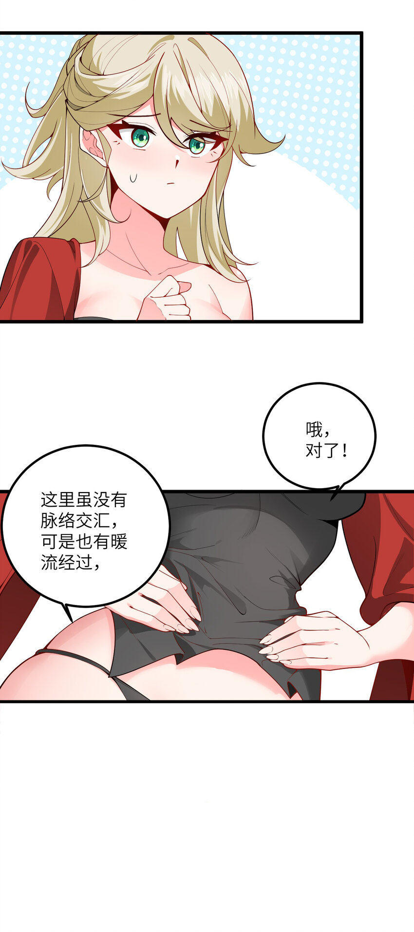 039 解咒6