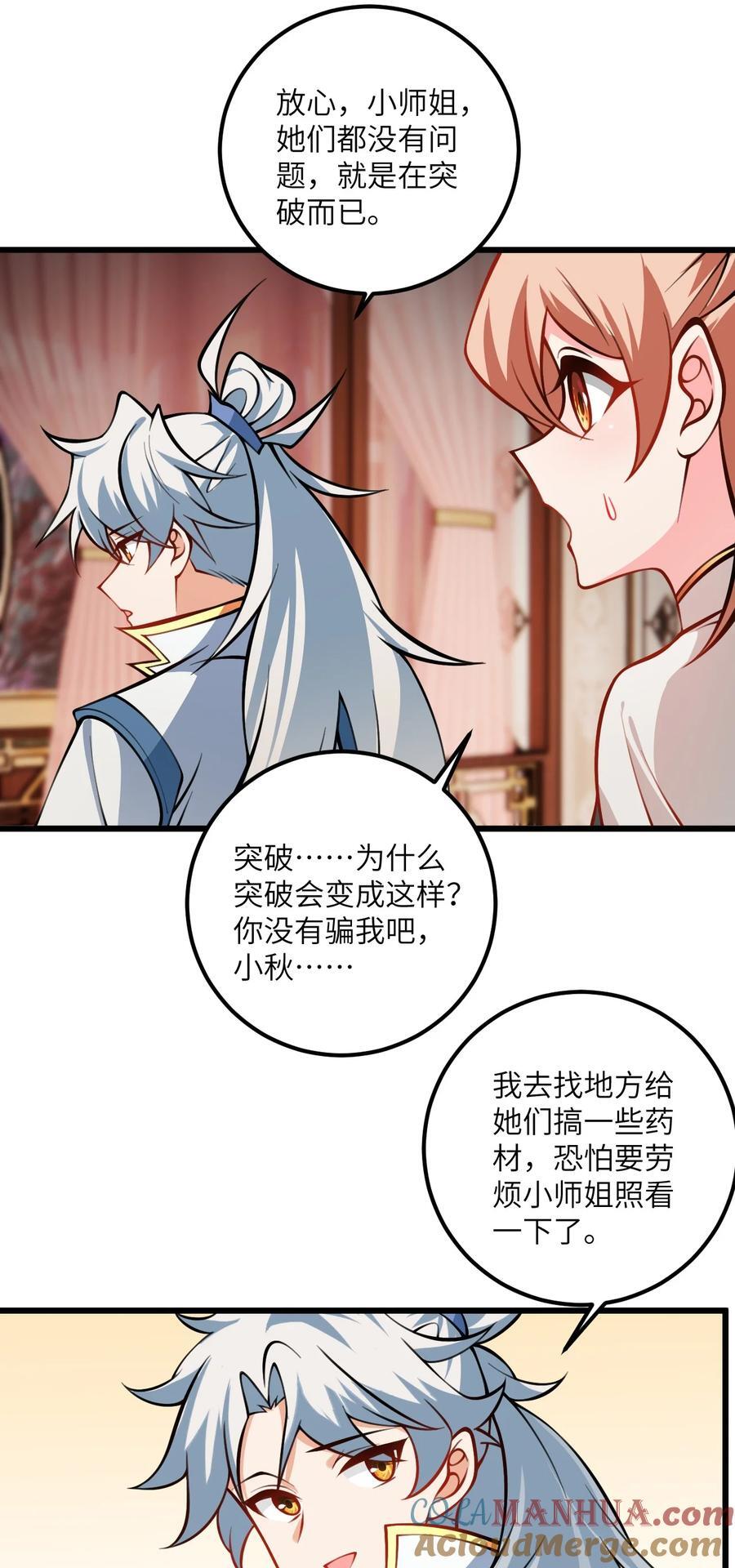 079 集体突破10