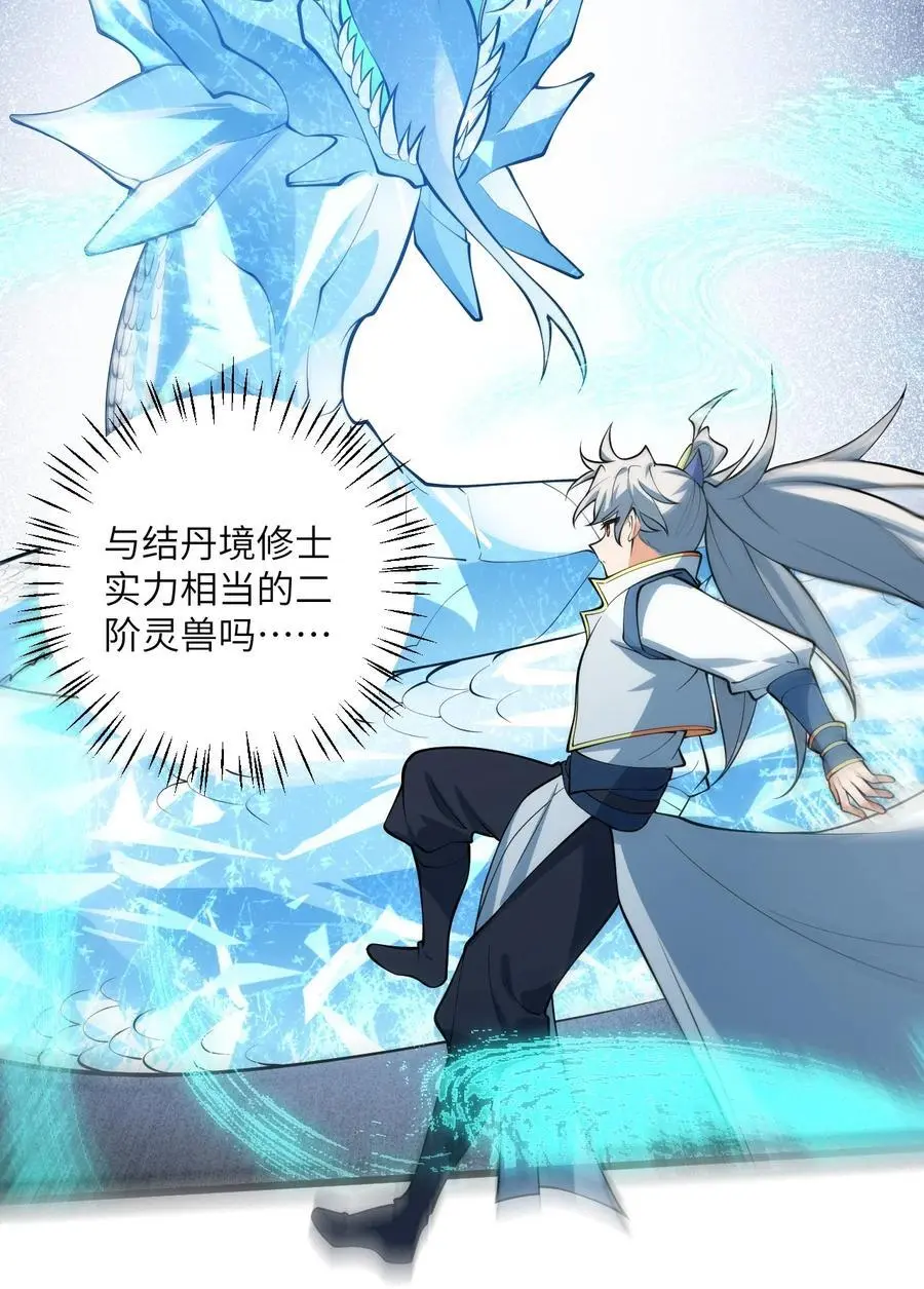 094 “和谐”的师徒关系35
