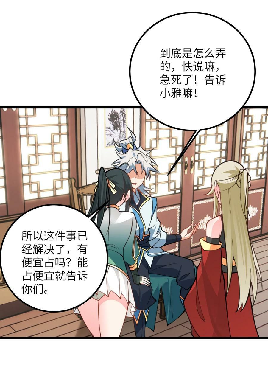 056 喝小师姐的奶49