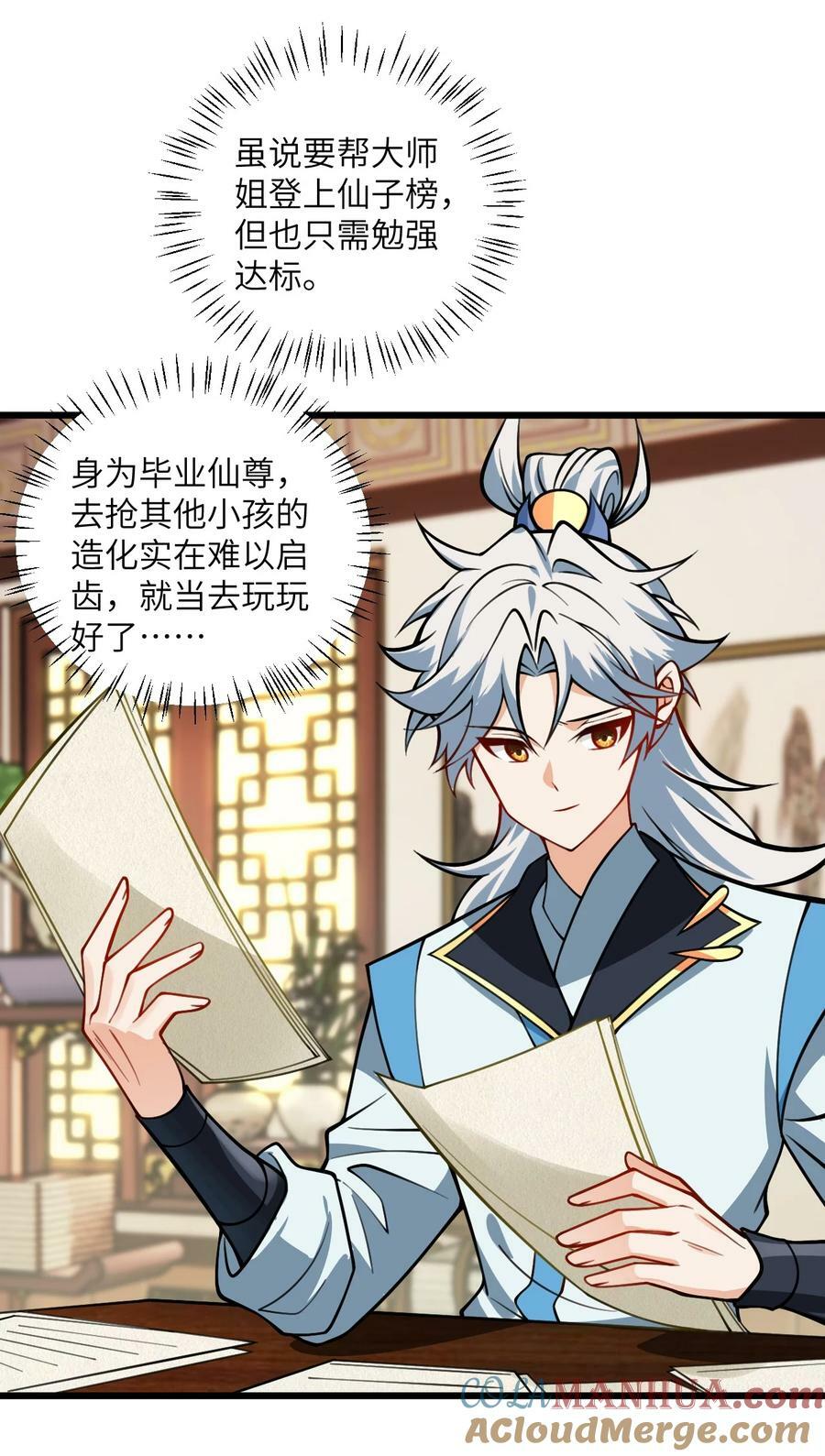 060 有点小心机的师姐你喜欢吗？9