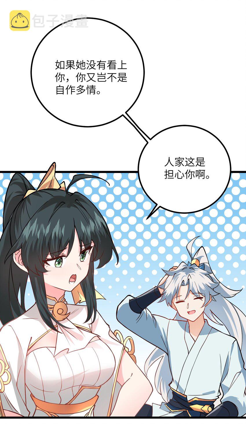 020 又新来了个…妹子？16