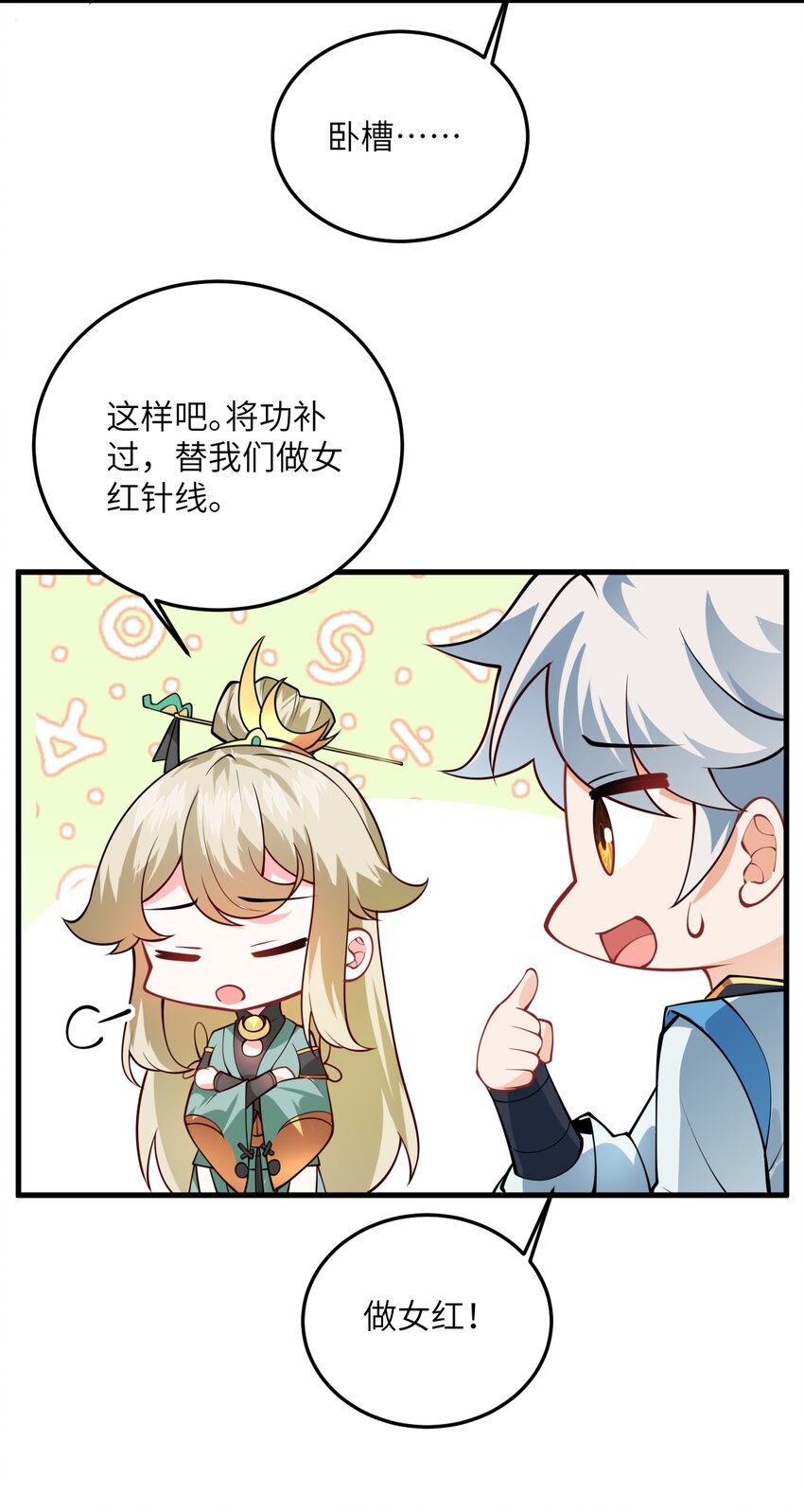 006 御风决18