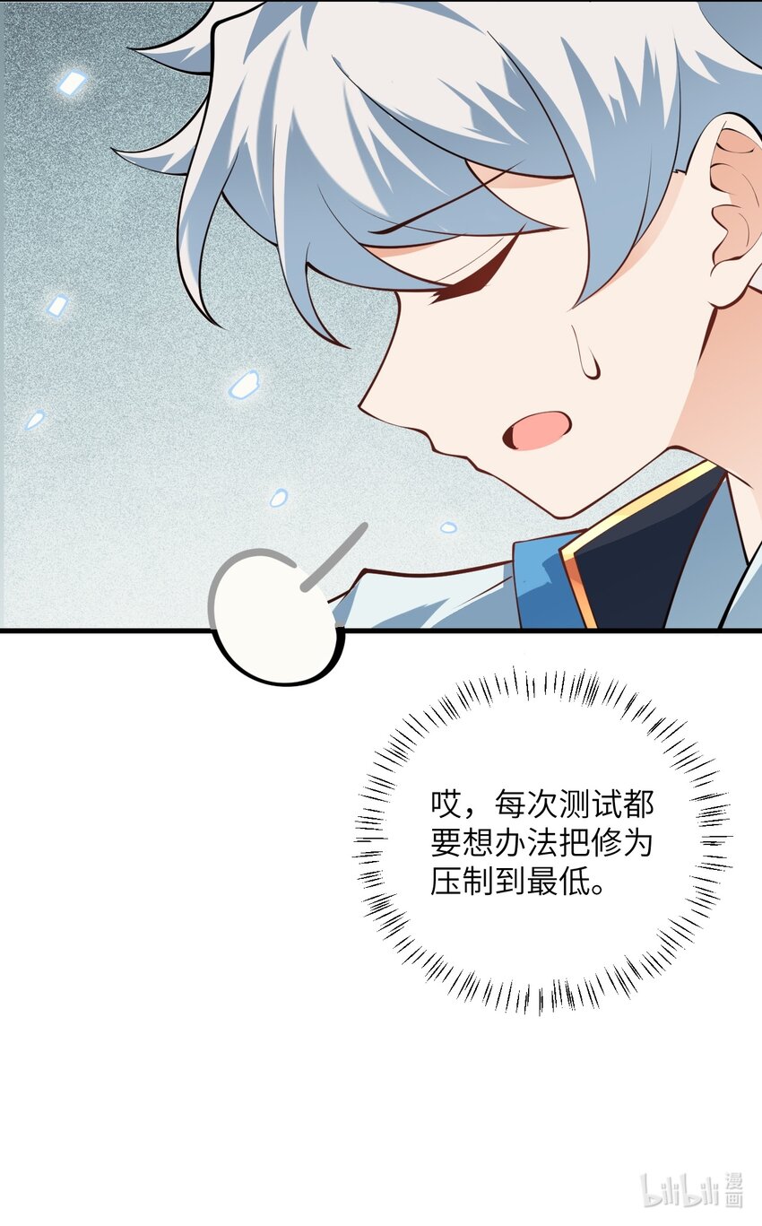 014 生气是魔鬼！67