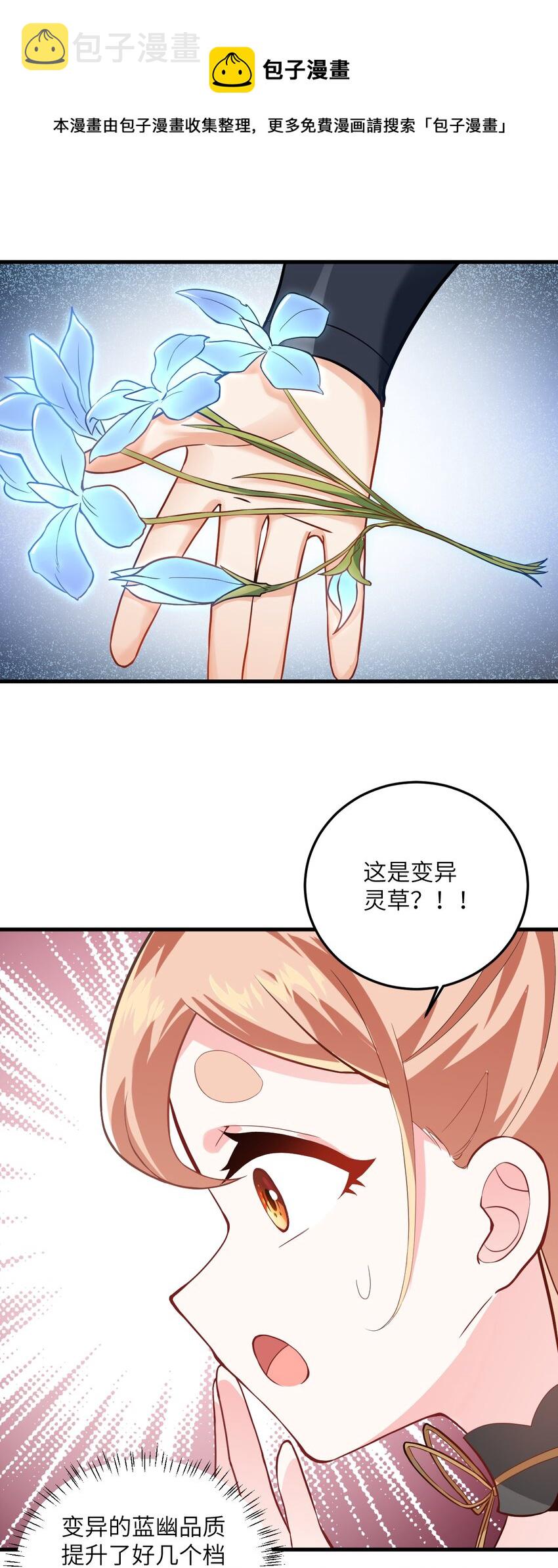 008 小雅之怒56