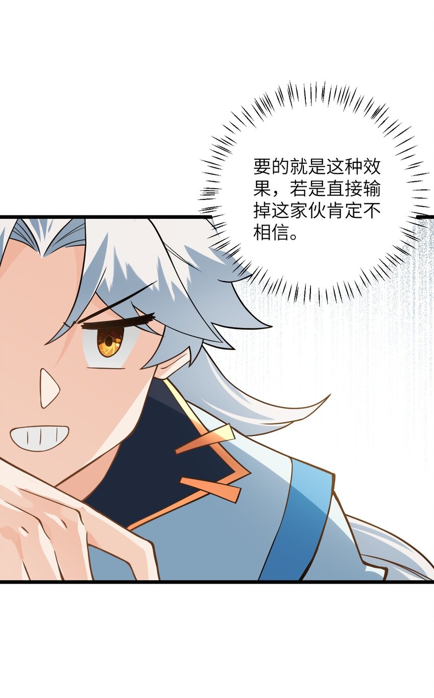 019 师姐，手下留情！58