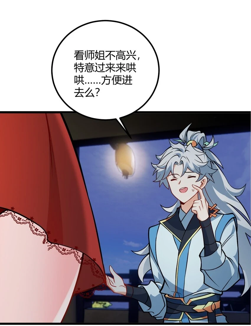 050 师姐的梦想2