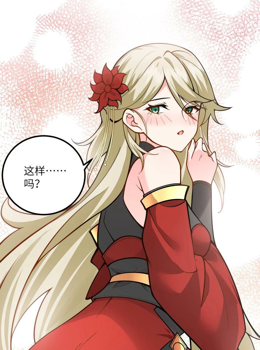52 你敢娶我吗？22