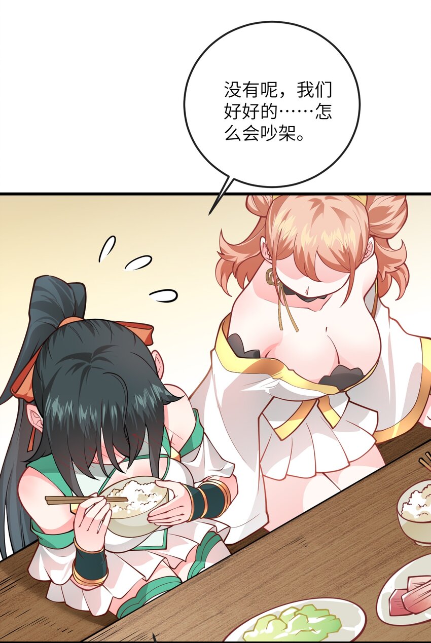 012 大坏蛋，杀狗了！27