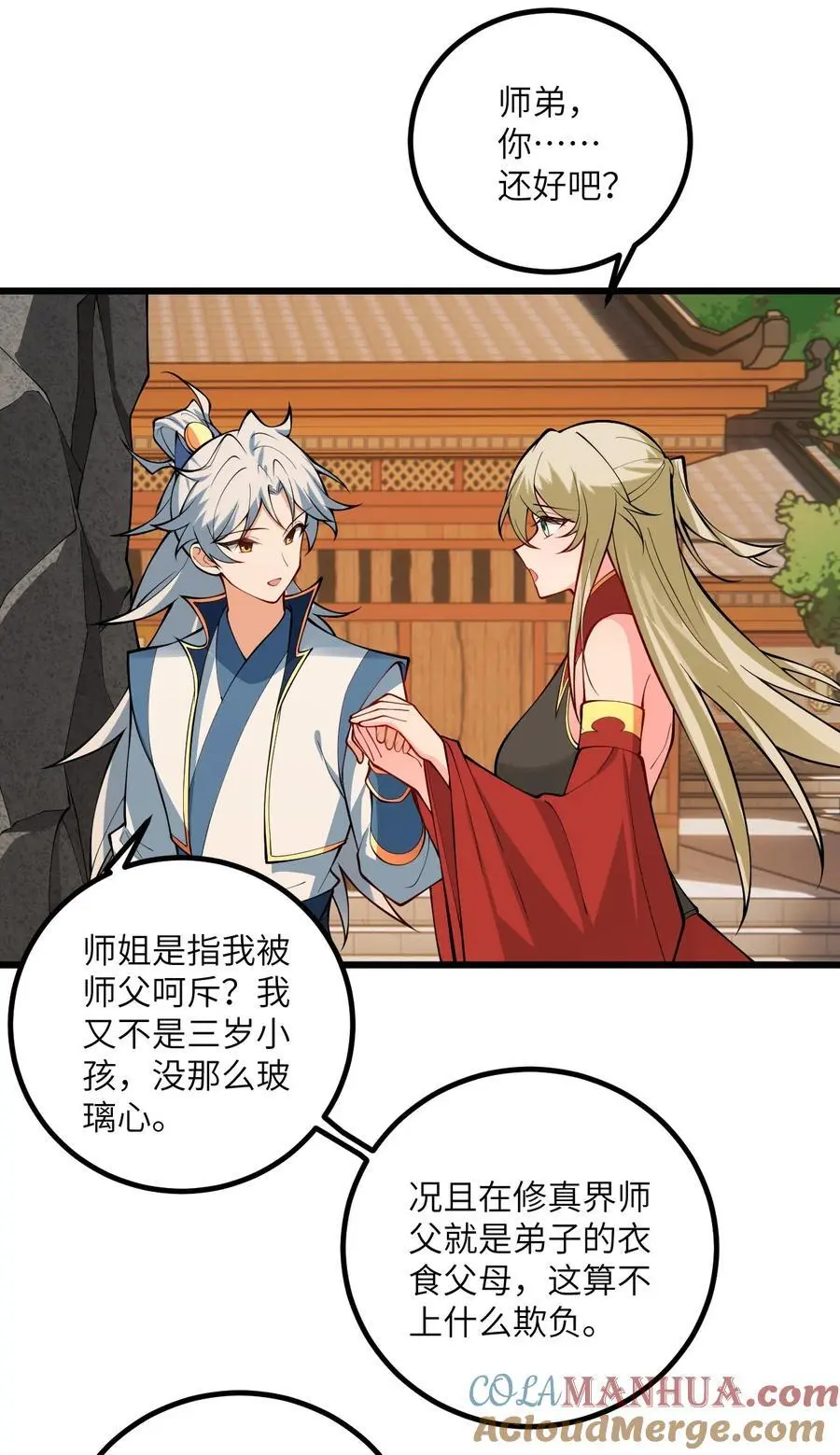 091 韩月变成了老司姬？！24