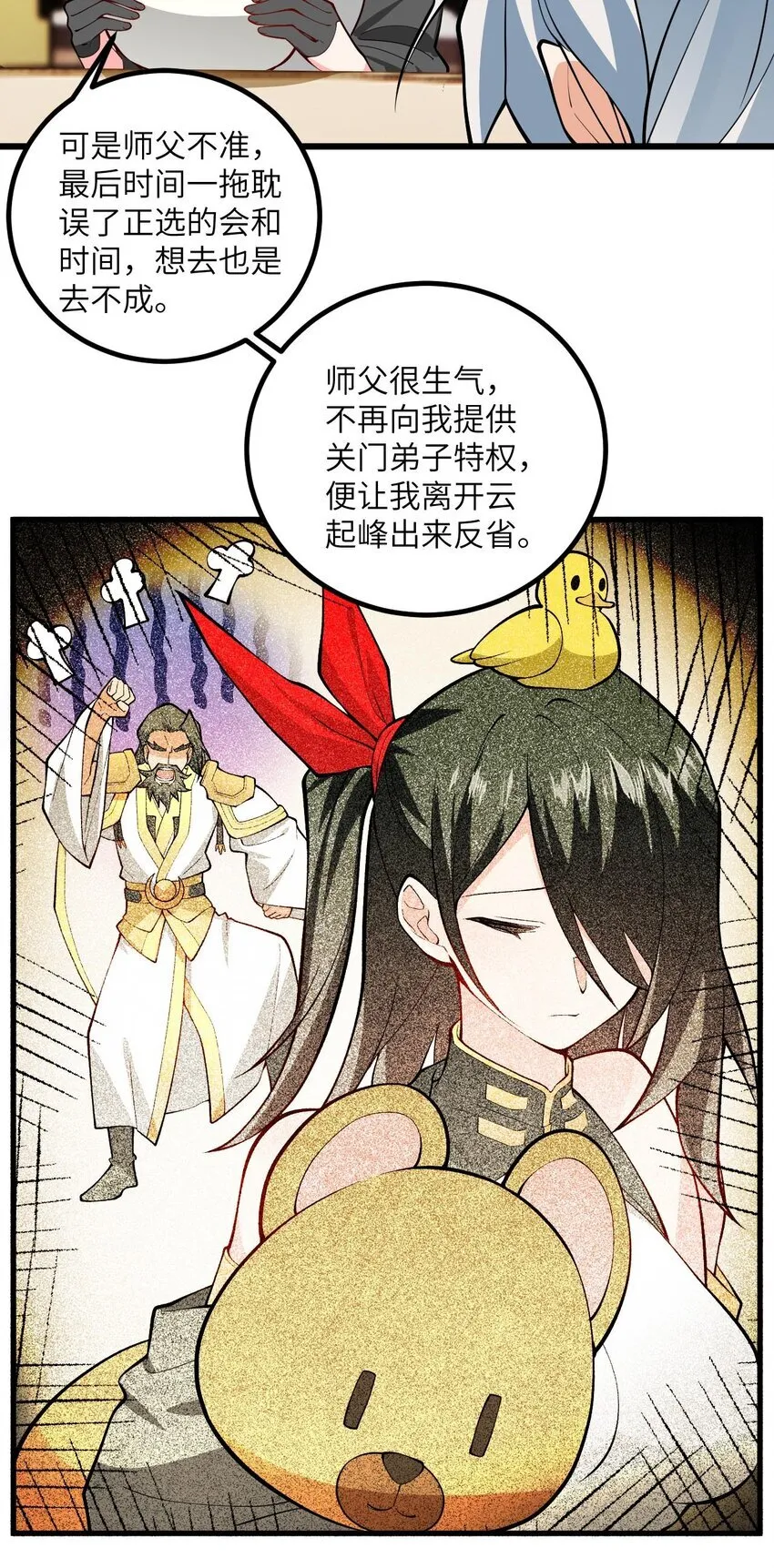 107 不喜欢我却想和我双修？8
