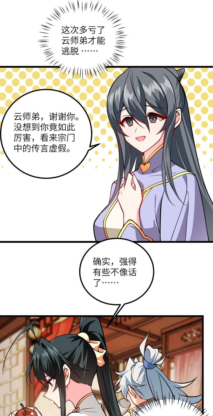 066 面对疾风吧！33