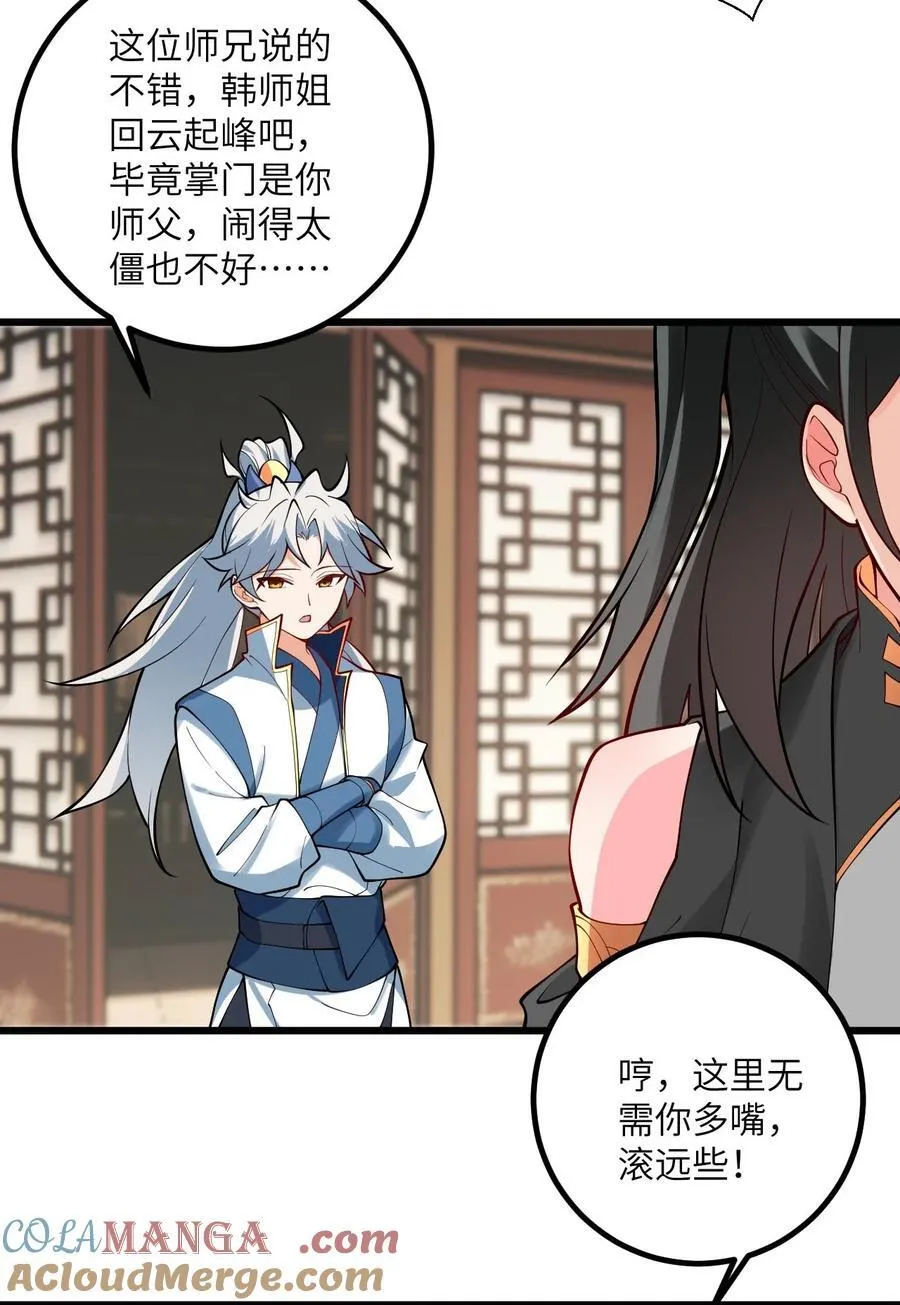 108 踢山门10