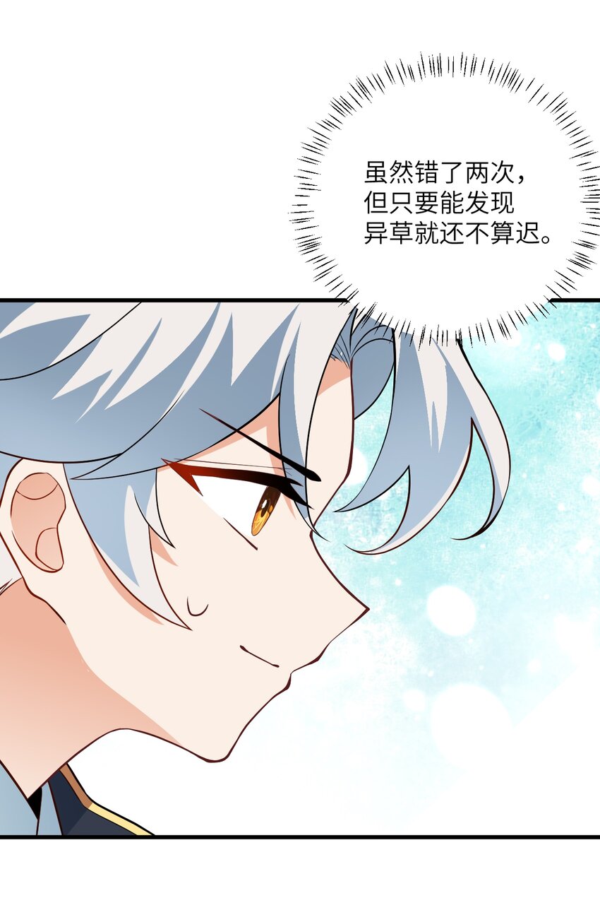 008 小雅之怒51