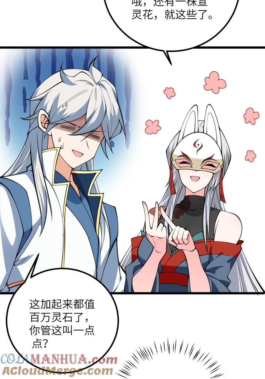 074 凛姬的大招18