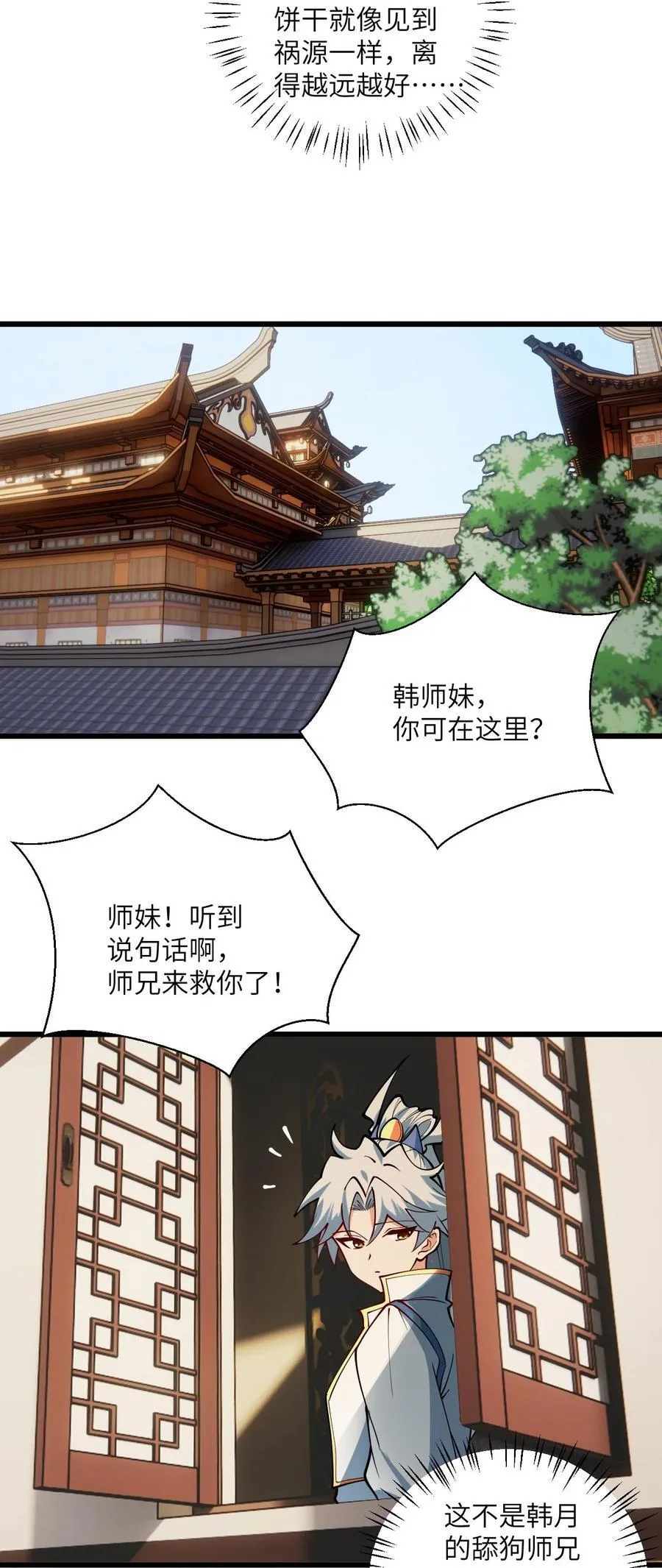 108 踢山门5