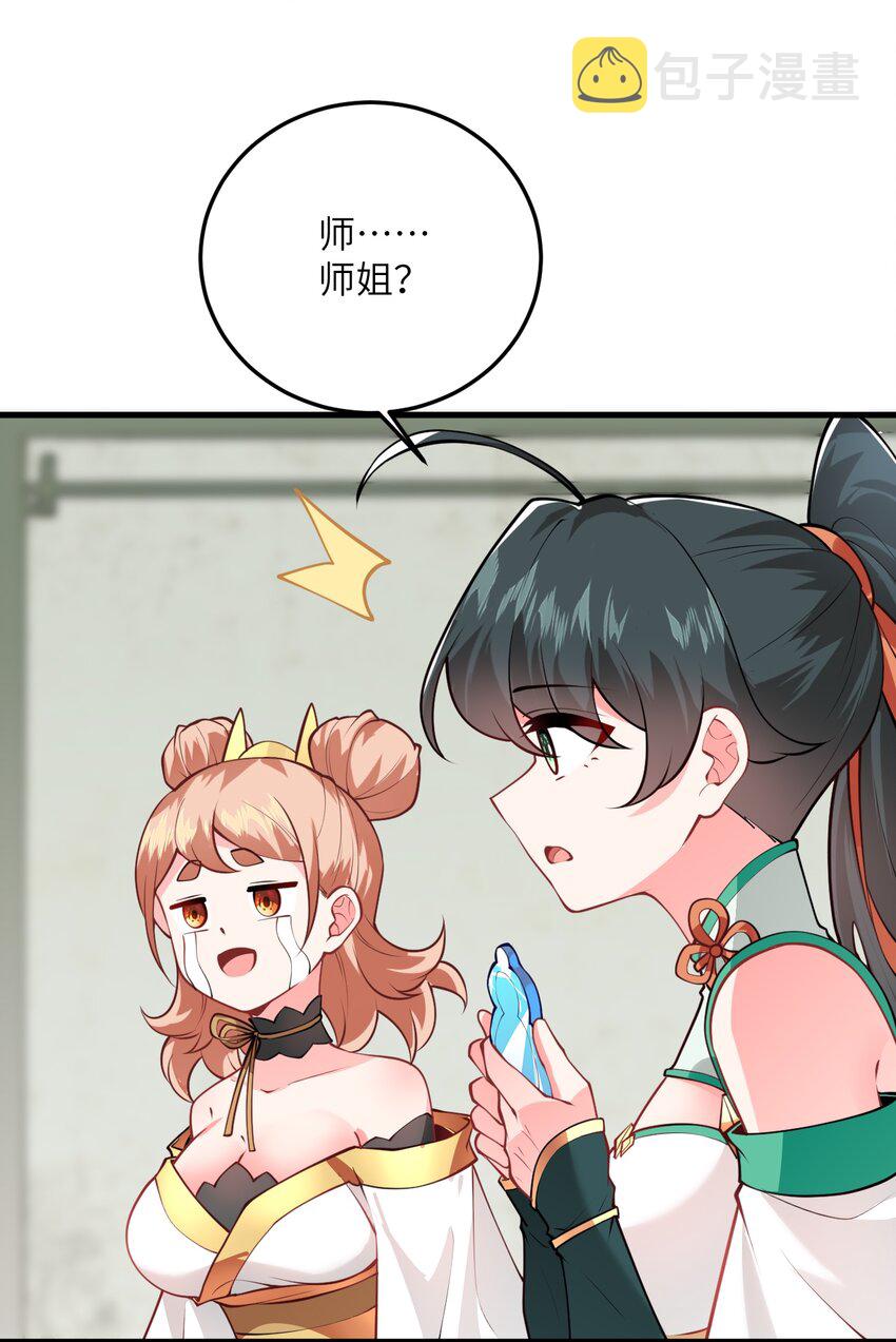 015 隐藏修为！32