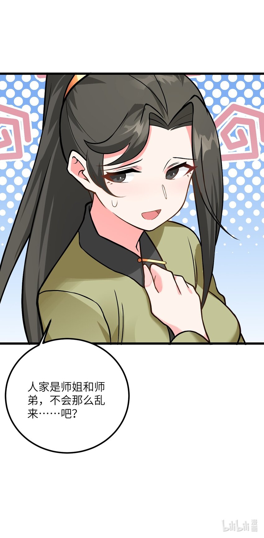 027 师姐想做个宝宝？63