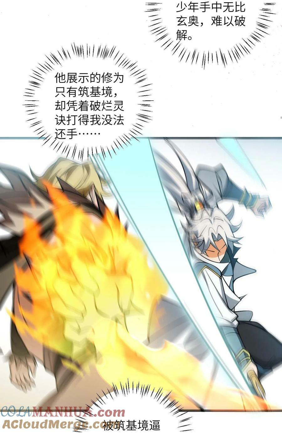 066 面对疾风吧！4