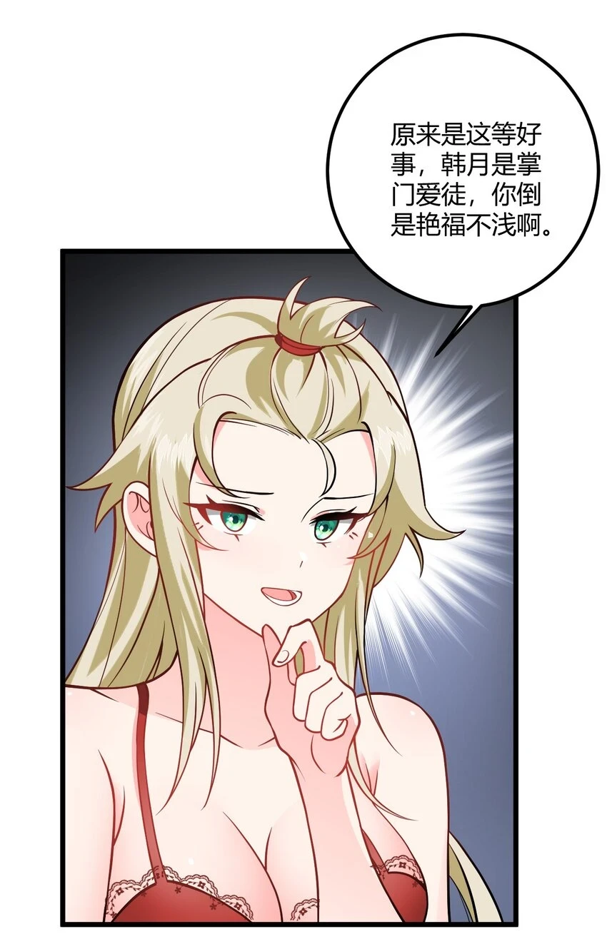 050 师姐的梦想19
