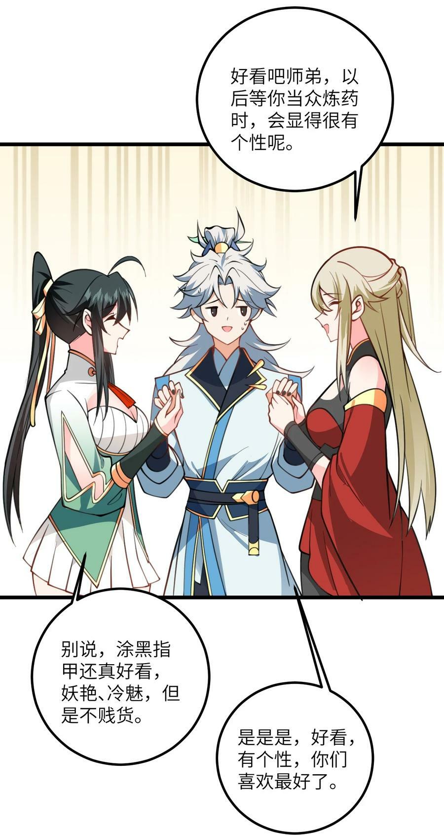 056 喝小师姐的奶53
