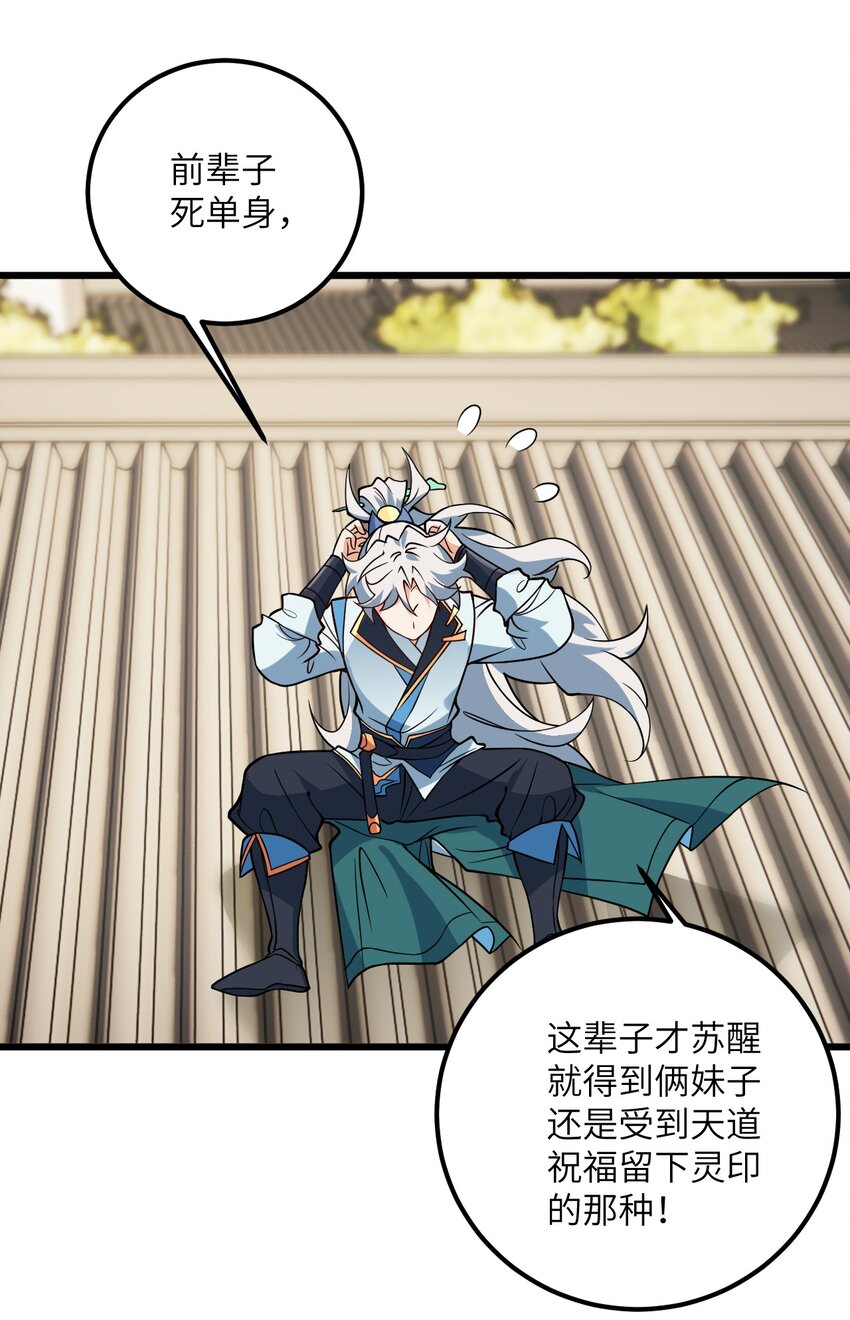 040 喜欢上师弟了9
