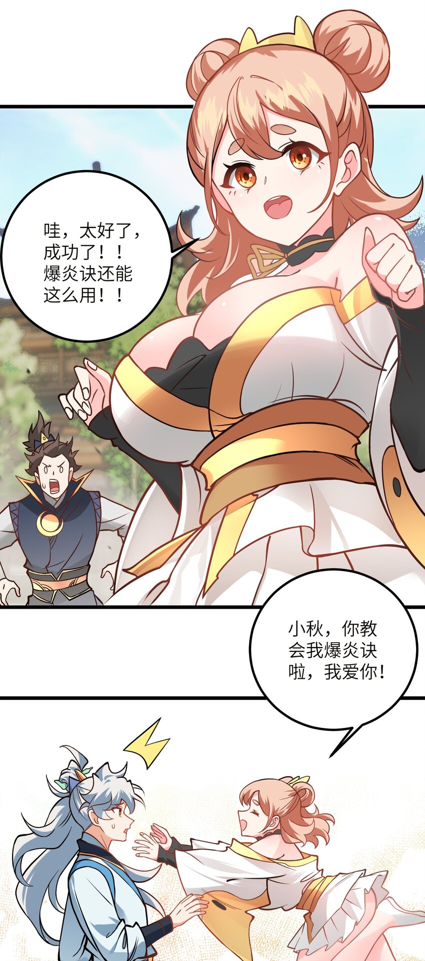 045 给你上一课吧46