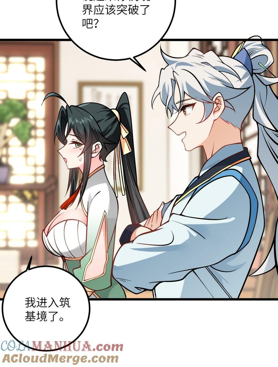 056 喝小师姐的奶36
