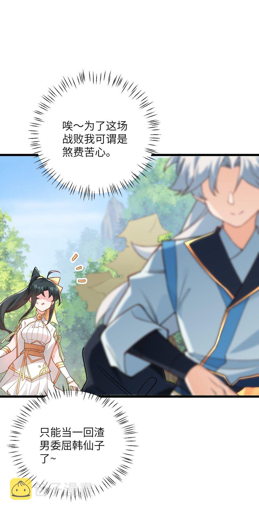 019 师姐，手下留情！59