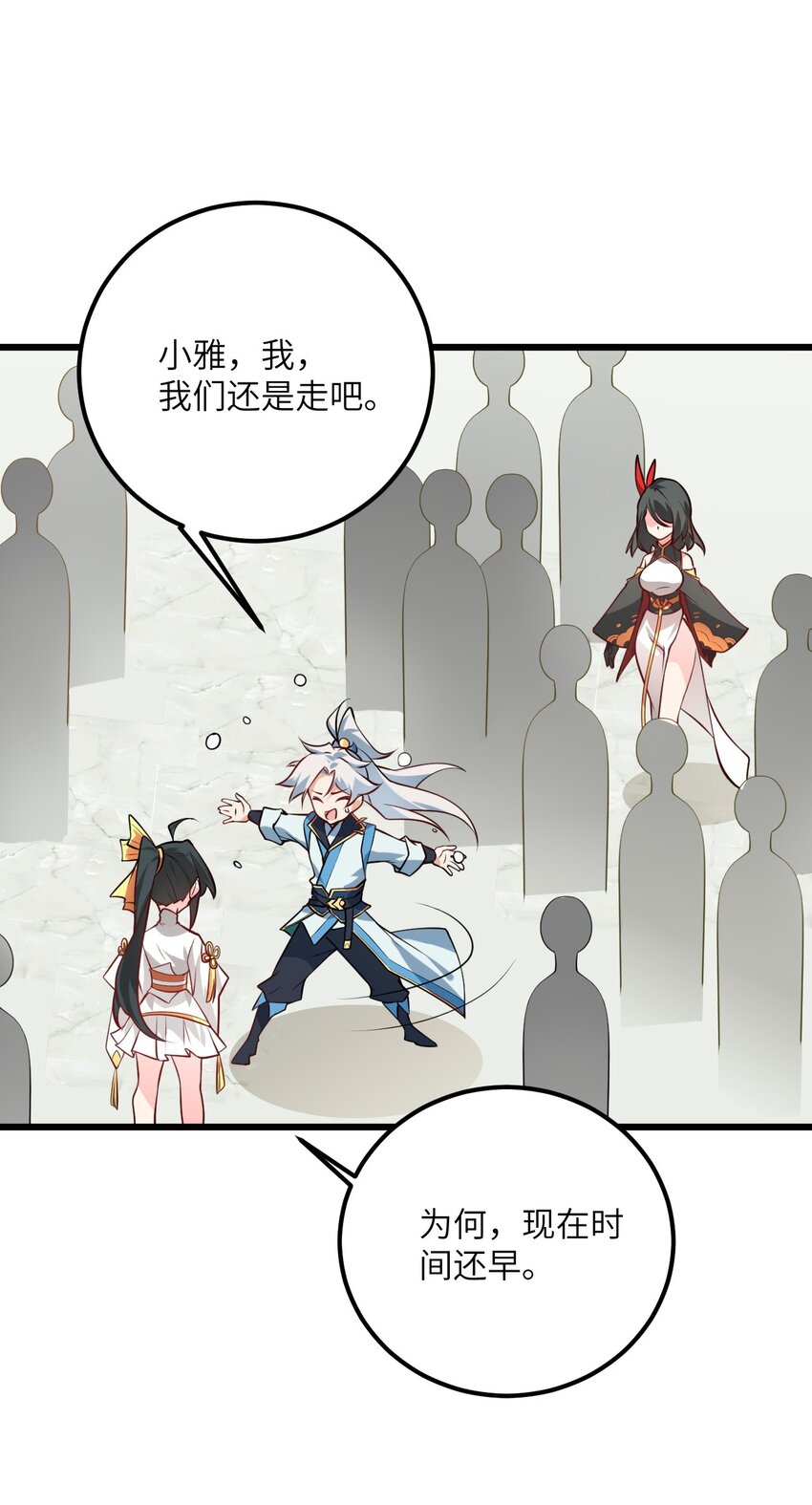 019 师姐，手下留情！8