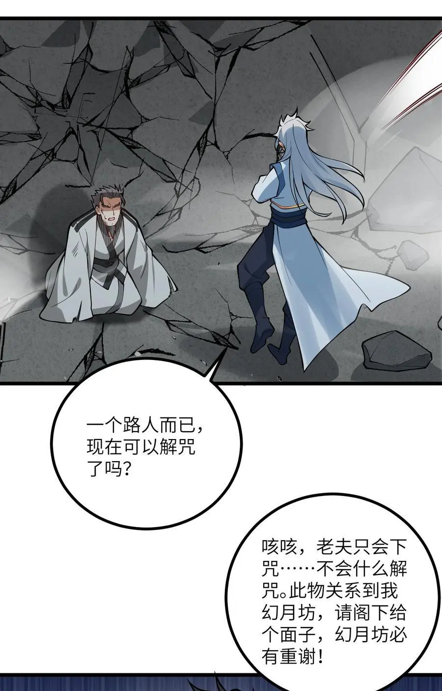 088 回收万妖珠34