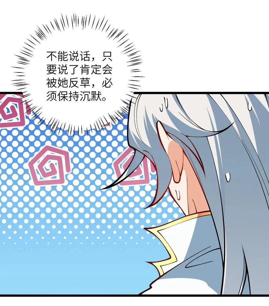 086 我想要大人的剑31
