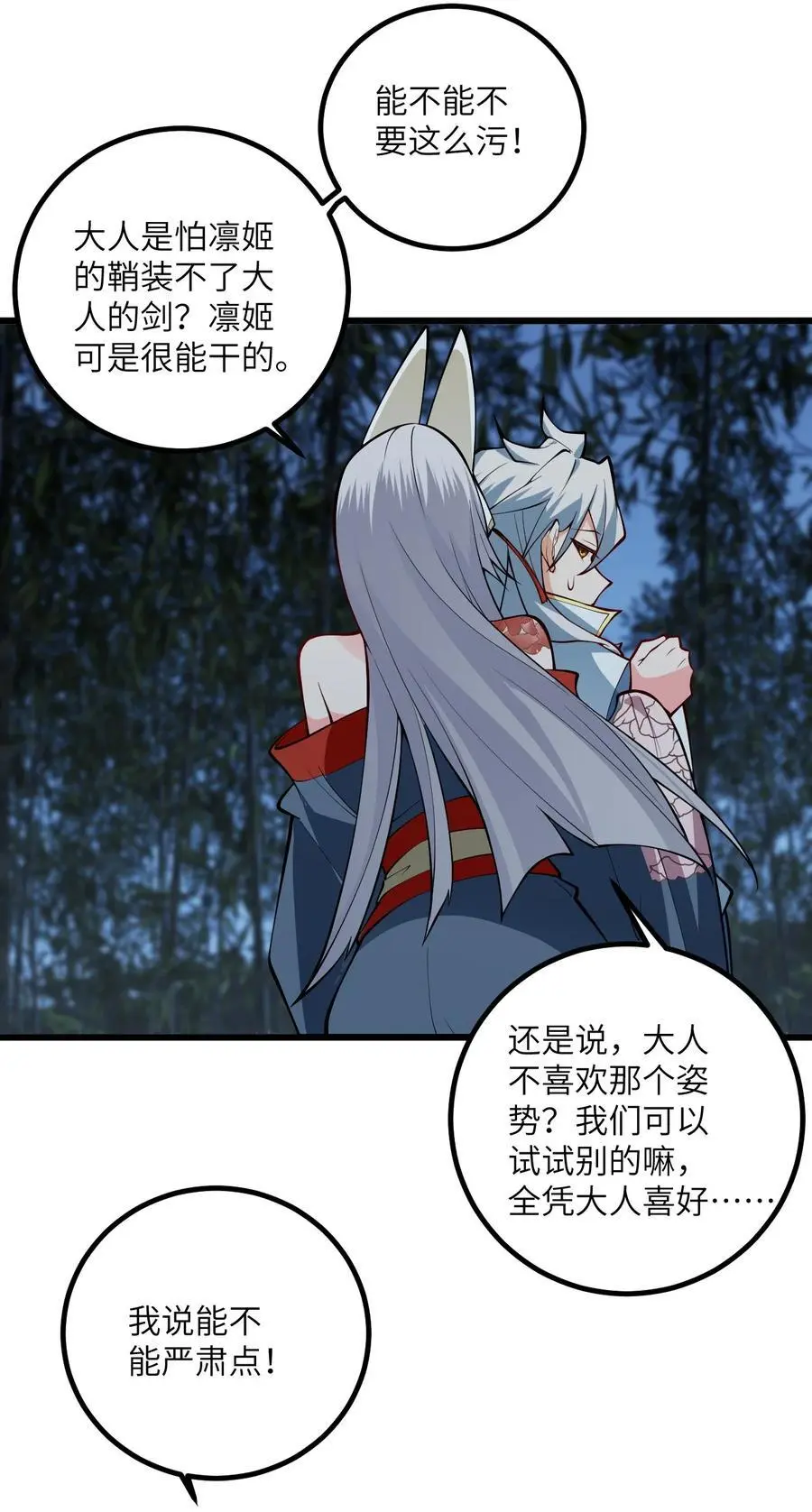 093 三个剑鞘，大人想先试试哪个？25