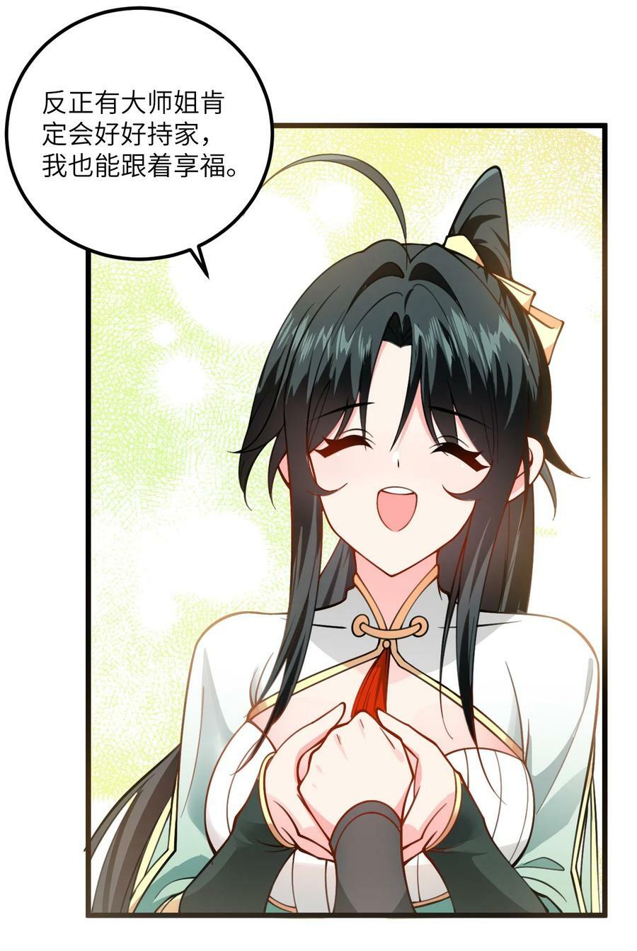 060 有点小心机的师姐你喜欢吗？44