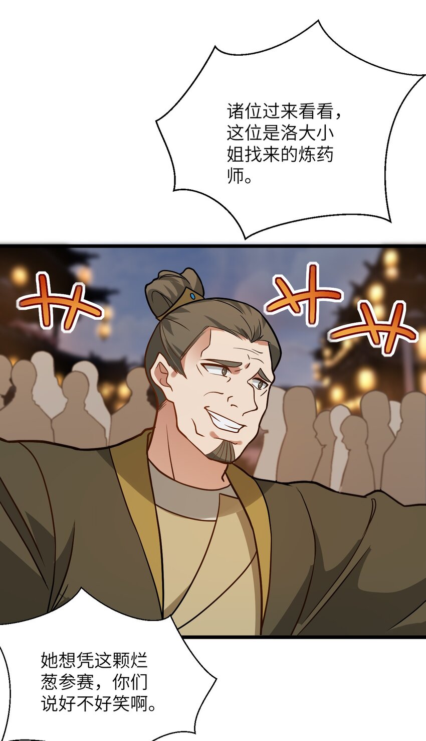 032 所以这个儿子我不想认啊！31