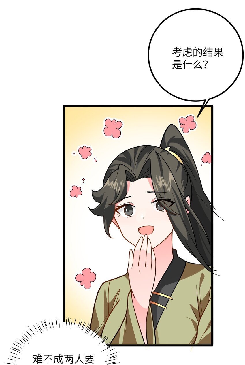 033 为君梳妆28