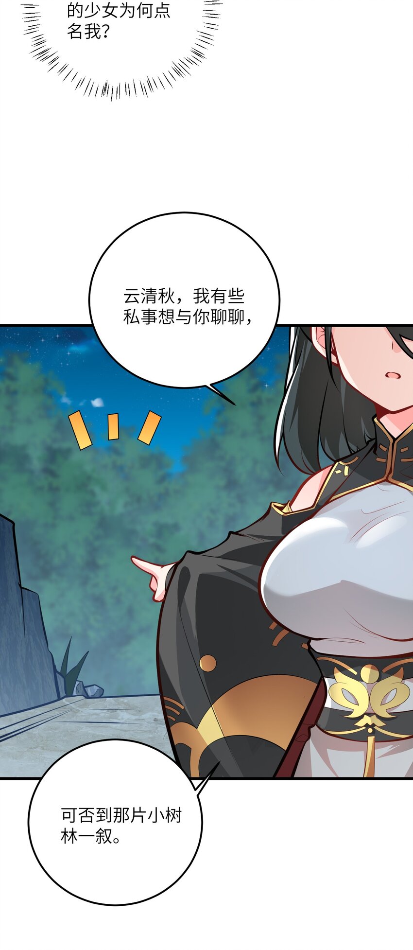 017 小树林一叙？33